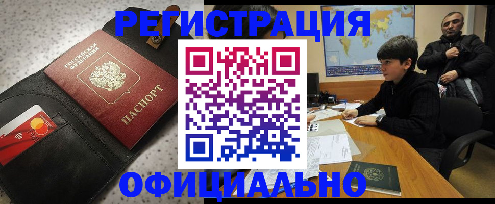временная регистрация поиск в Пермском крае