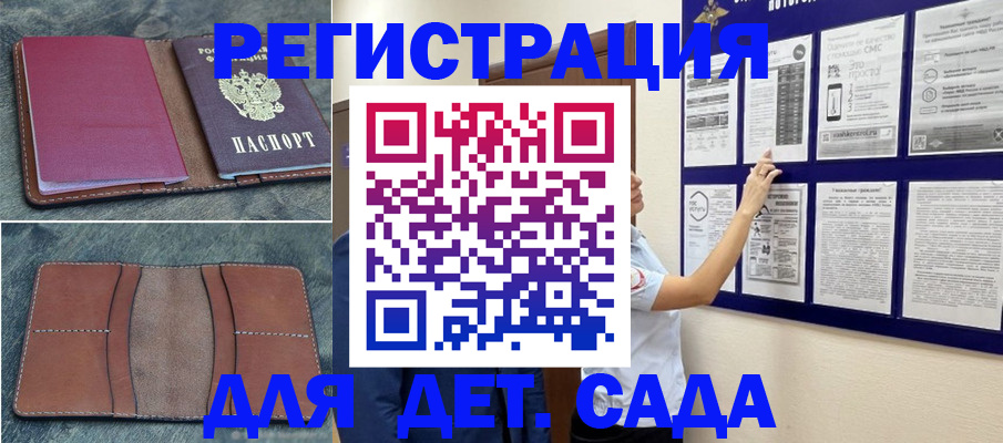 временная регистрация купить в Пермском крае
